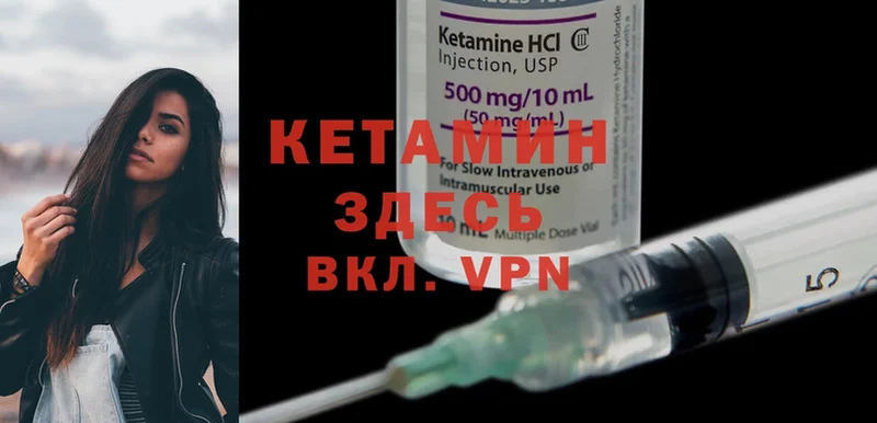 Кетамин ketamine  закладка  Злынка 